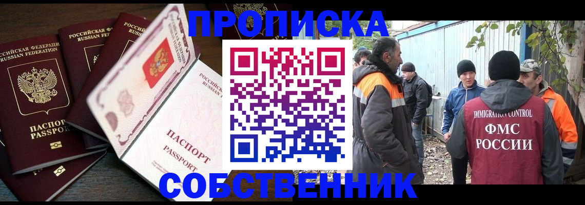 временная регистрация законно в Кувшиново