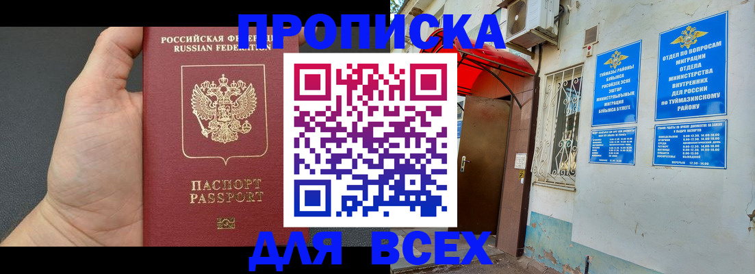 временная регистрация госуслуги в Кувшиново